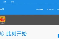 网站卫士深度整合360网站点评 未使用网站卫士将无法提交网站点评
