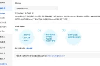 百度站长平台Sitemap工具已支持移动站提交和收录