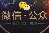 微信认证命名规则调整 无商标、没公司名称也能实现认证