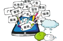 微营销商业模式分析 教你更有效的利用微信朋友圈做产品营销
