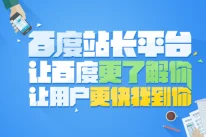 百度原创保护 星火计划2.0项目抢先看