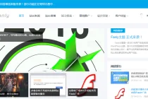 从泪雪博客改版再看用户体验