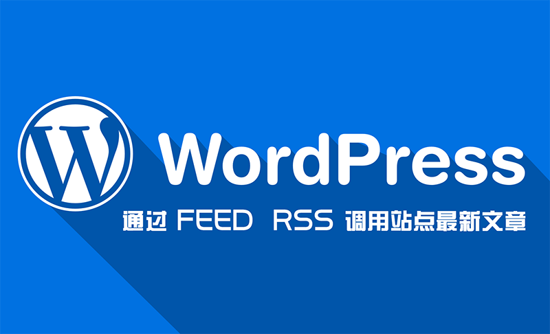 WordPress FEED RSS