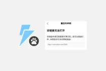 百度MIP页面推送到熊掌号后,该链接无法打开的解决办法