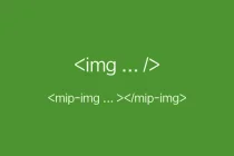 WordPress mip-img 图片新版兼容改造代码