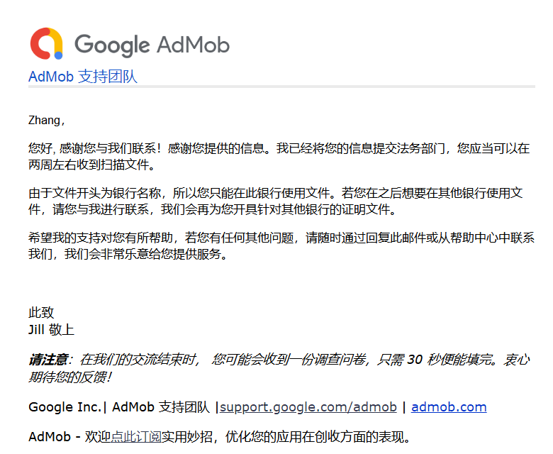 Google admob mail