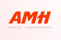 AMH,高效低占用、安全稳定的服务器面板