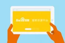 百度回收网站提交配额,低质站点关停sitemap并调整API推送额度